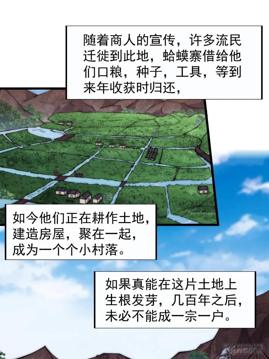 开局一座山漫画全免费漫画,第三百七十七话：勇敢牛牛10图