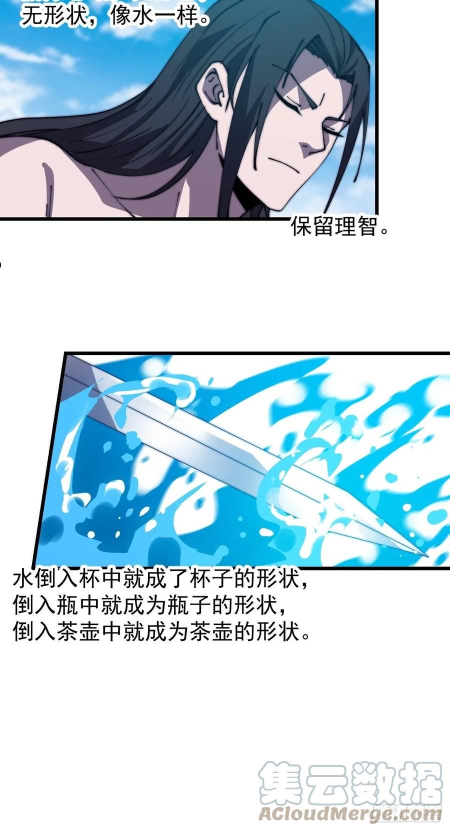 开局一座山漫画全免费漫画,第三百七十七话：勇敢牛牛31图