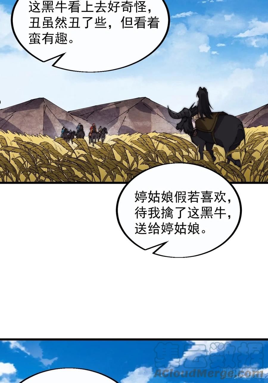 开局一座山第三季漫画,第三百七十八话：买卖13图