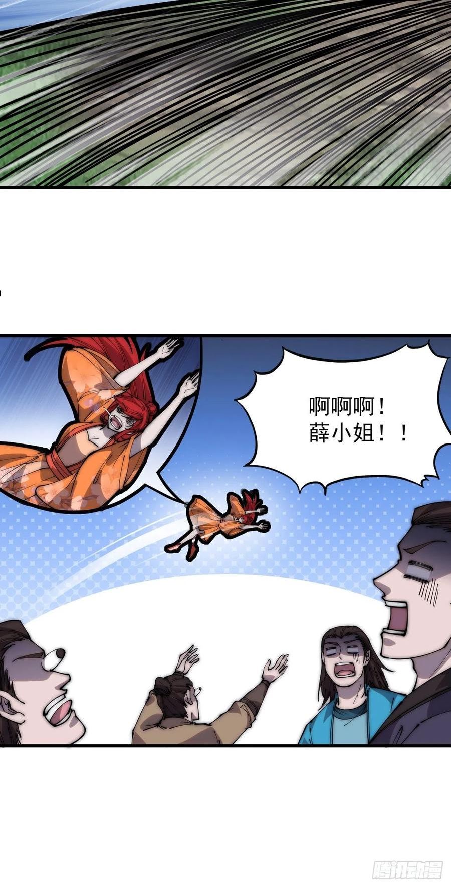 开局一座山第三季漫画,第三百七十八话：买卖30图