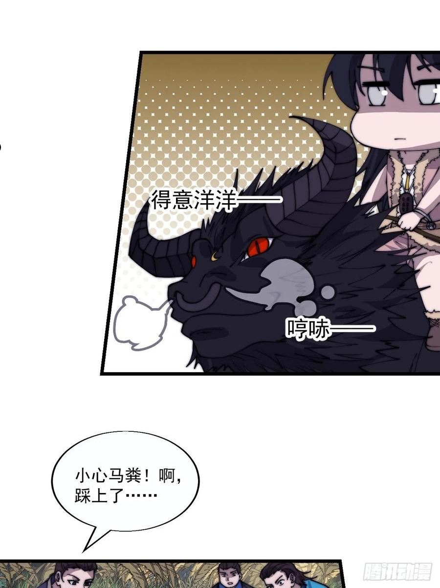 开局一座山第三季漫画,第三百七十八话：买卖32图