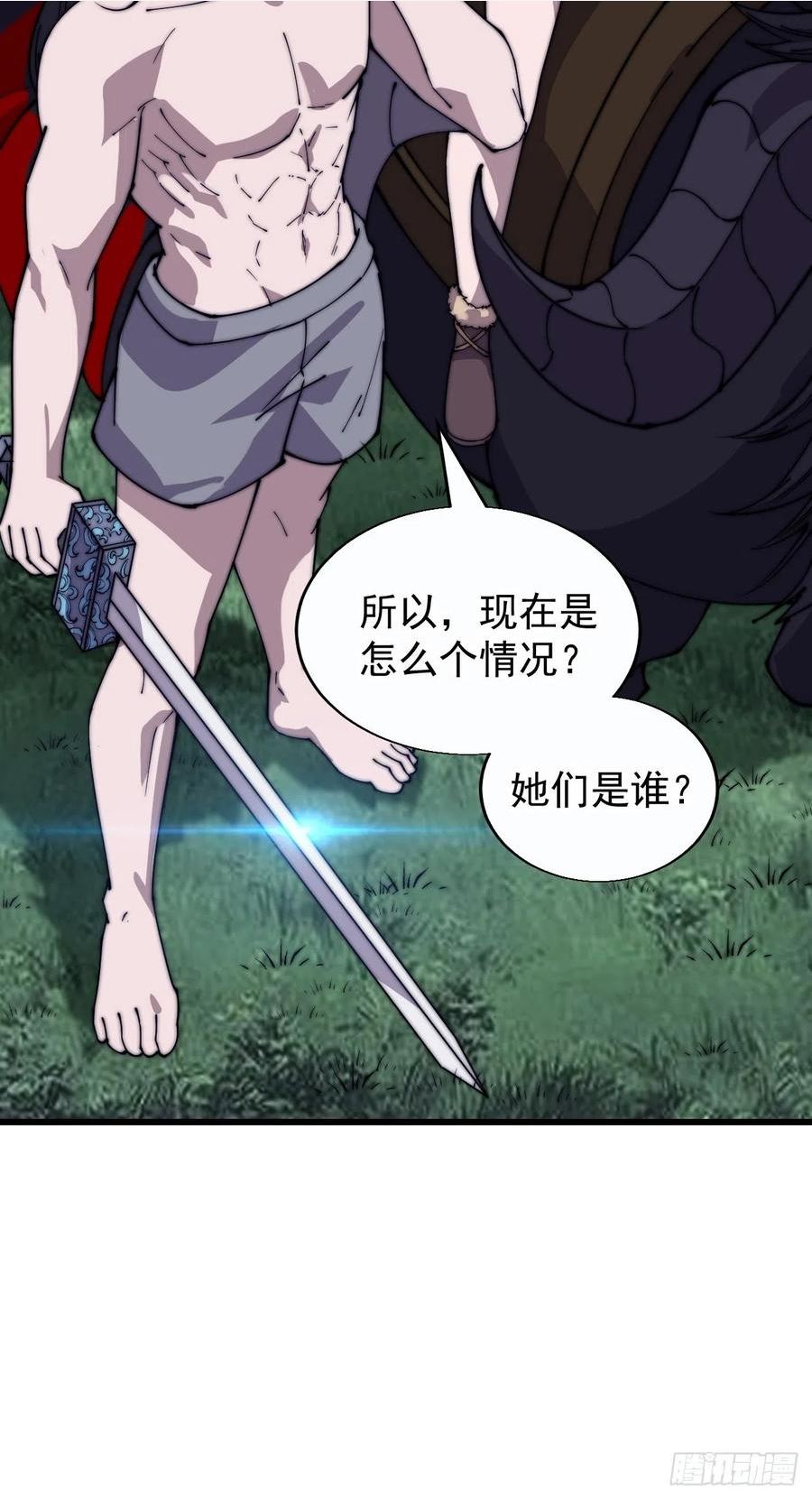 开局一座山第三季漫画,第三百七十八话：买卖42图