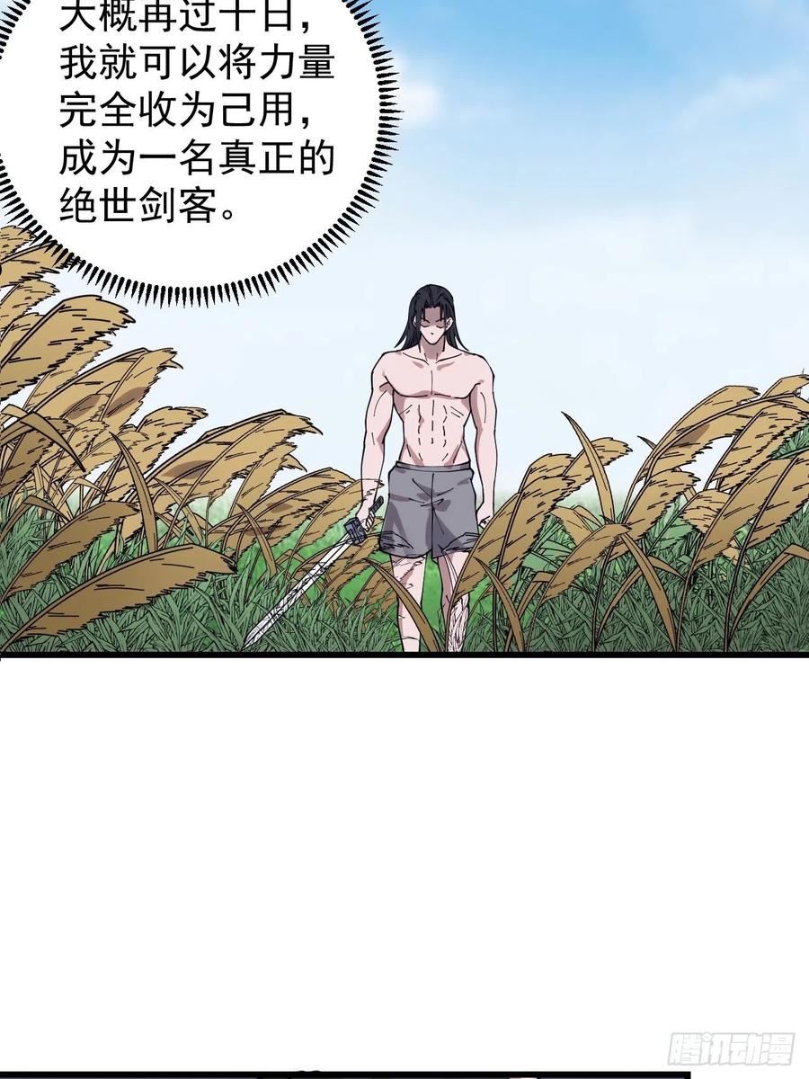 开局一座山第三季漫画,第三百七十八话：买卖8图