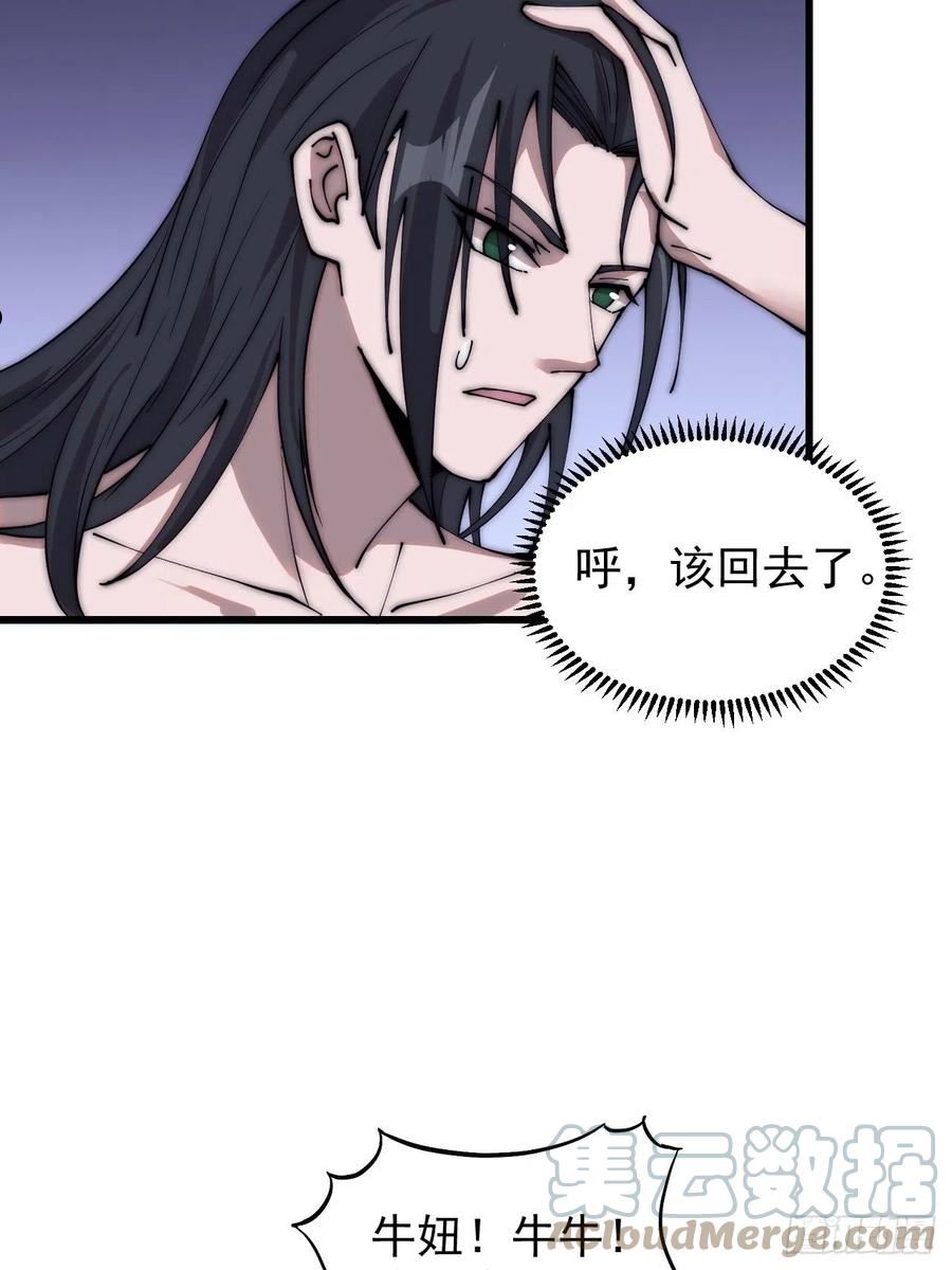 开局一座山第三季漫画,第三百七十八话：买卖9图