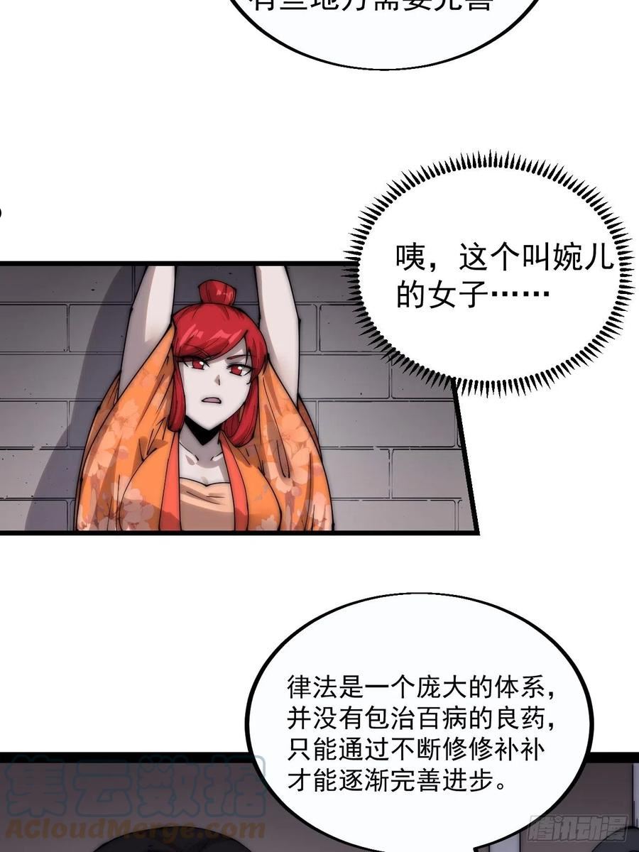 开局一座山漫画全免费漫画,第三百八十话：生意11图