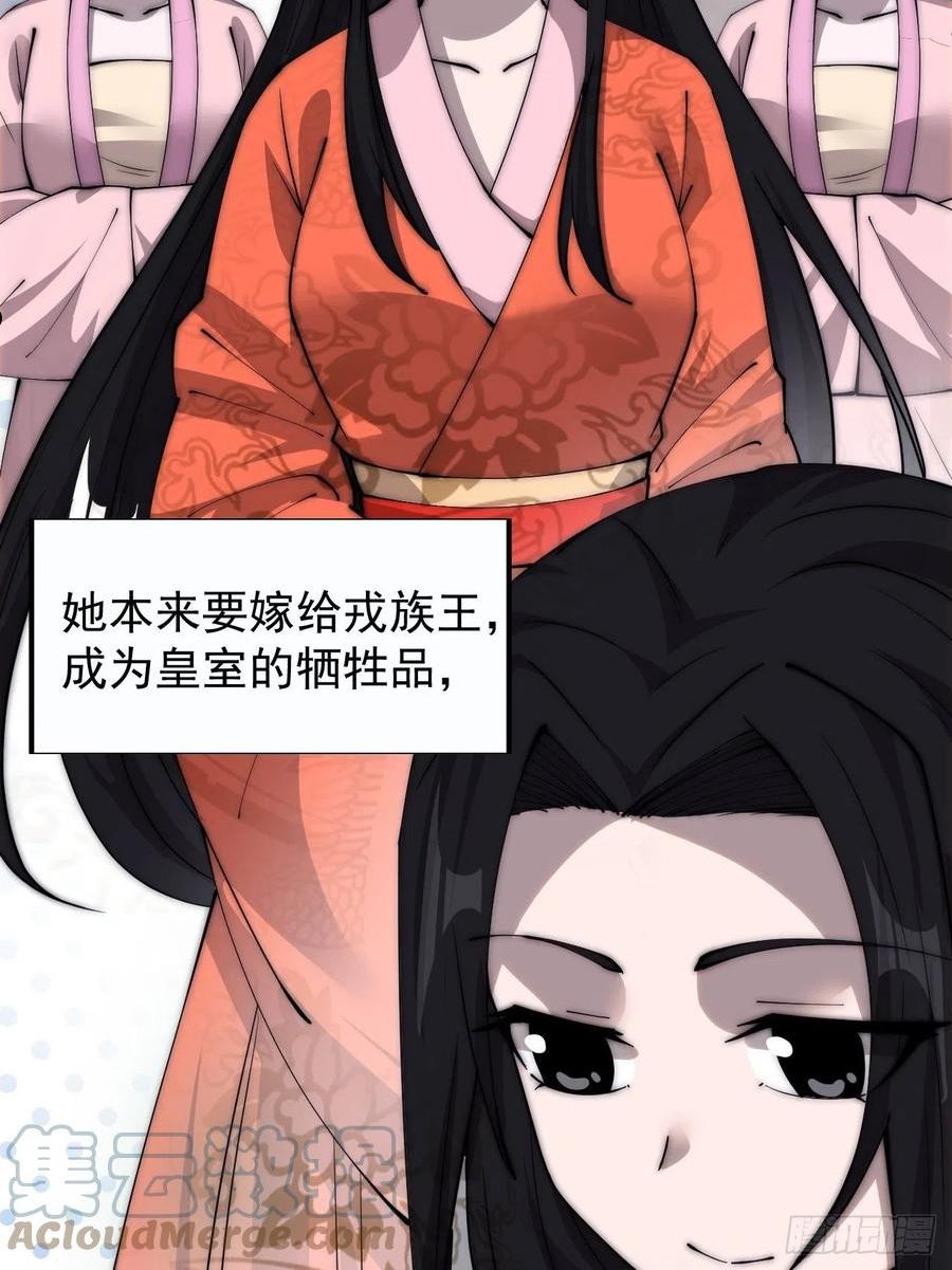 开局一座山漫画全免费漫画,第三百八十话：生意15图