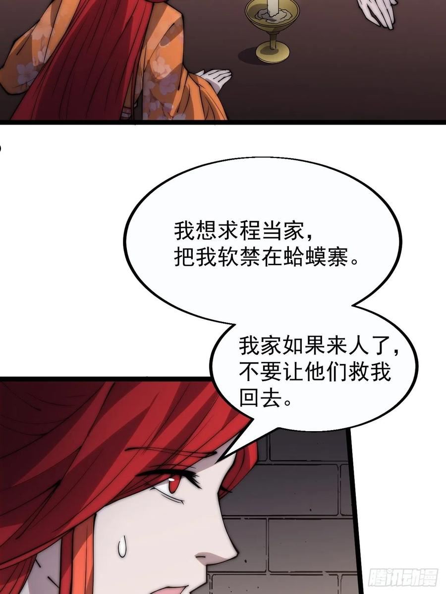 开局一座山漫画全免费漫画,第三百八十话：生意24图