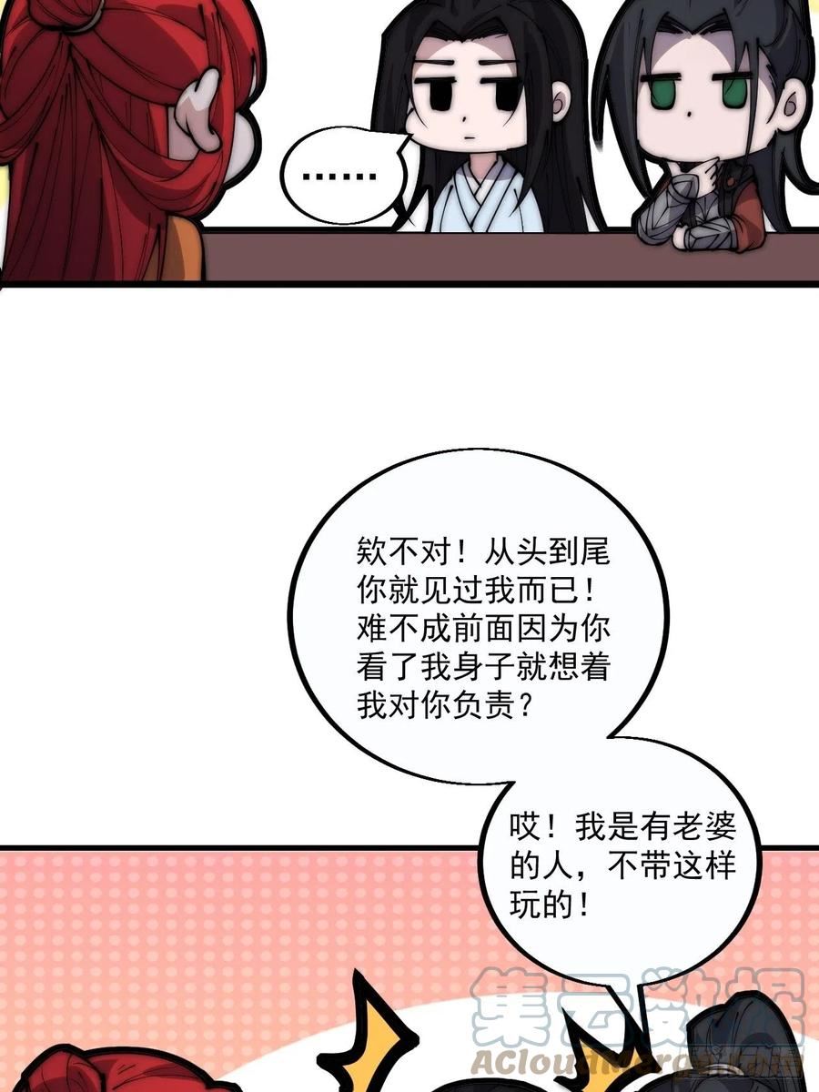 开局一座山漫画全免费漫画,第三百八十话：生意27图