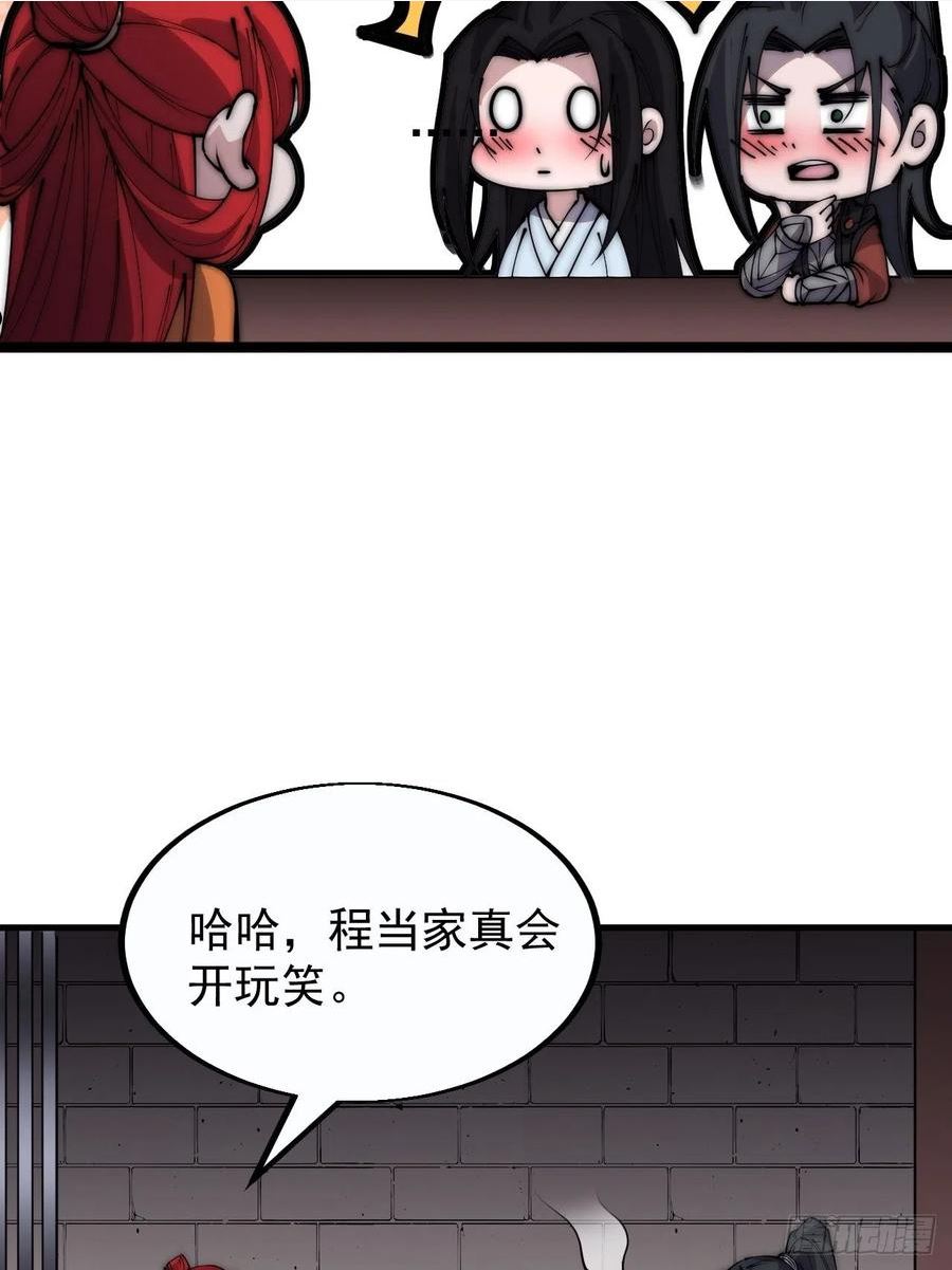 开局一座山漫画全免费漫画,第三百八十话：生意28图