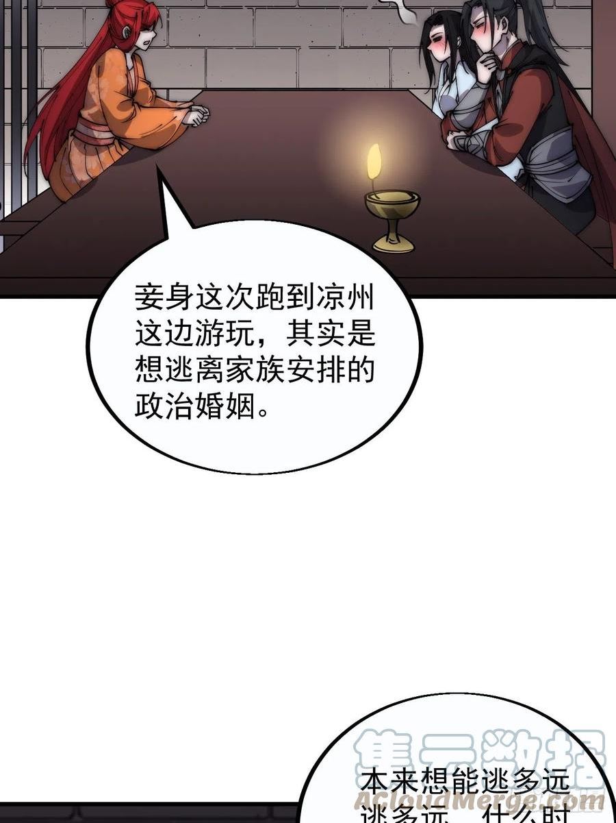 开局一座山漫画全免费漫画,第三百八十话：生意29图