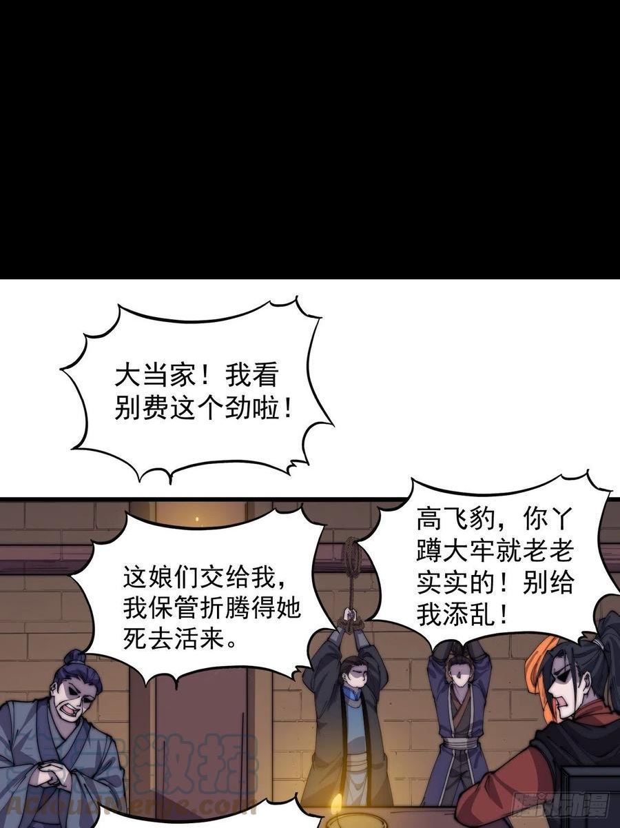 开局一座山漫画全免费漫画,第三百八十话：生意3图