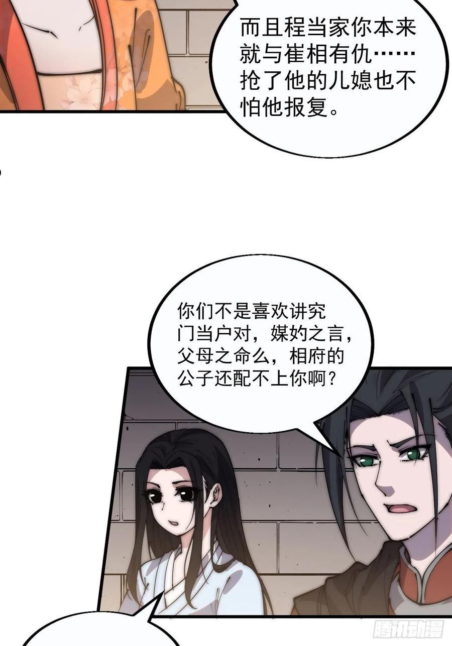 开局一座山漫画全免费漫画,第三百八十话：生意32图