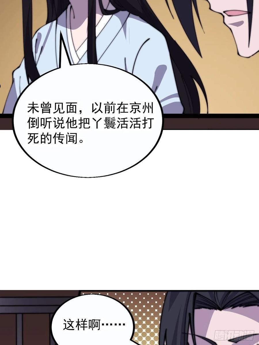 开局一座山漫画全免费漫画,第三百八十话：生意38图