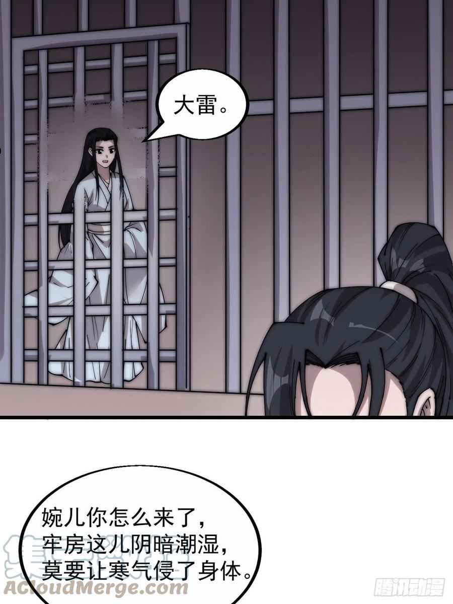 开局一座山漫画全免费漫画,第三百八十话：生意9图