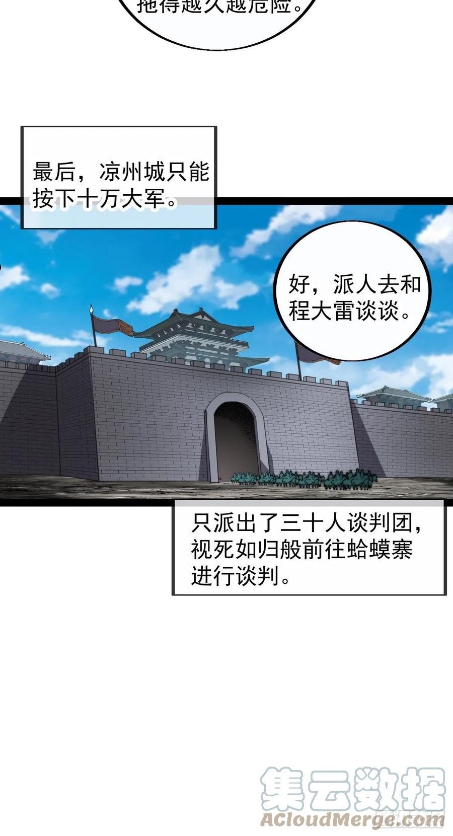 开局一座山漫画全免费漫画,第三百八十一话：大道至简13图