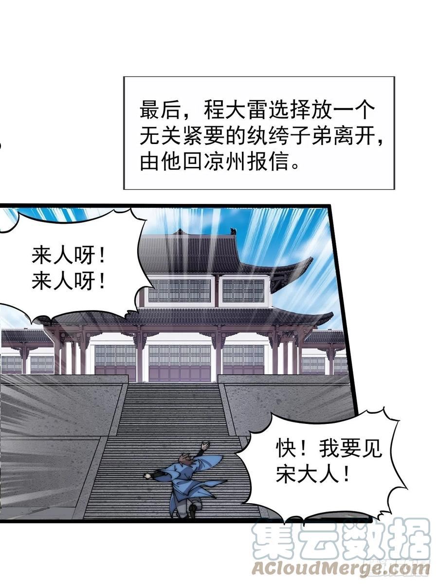 开局一座山漫画全免费漫画,第三百八十一话：大道至简3图