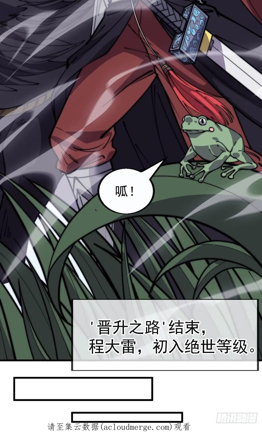 开局一座山漫画全免费漫画,第三百八十一话：大道至简38图