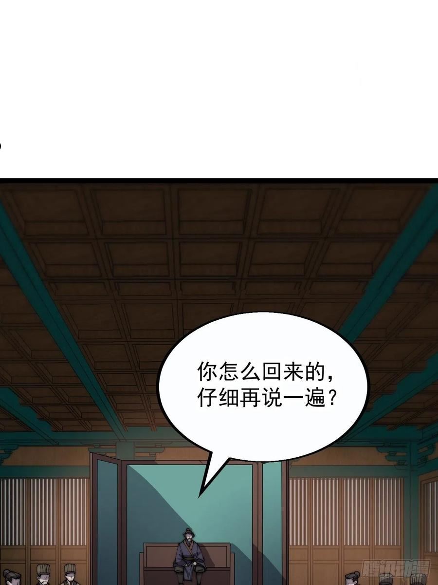 开局一座山漫画全免费漫画,第三百八十一话：大道至简4图