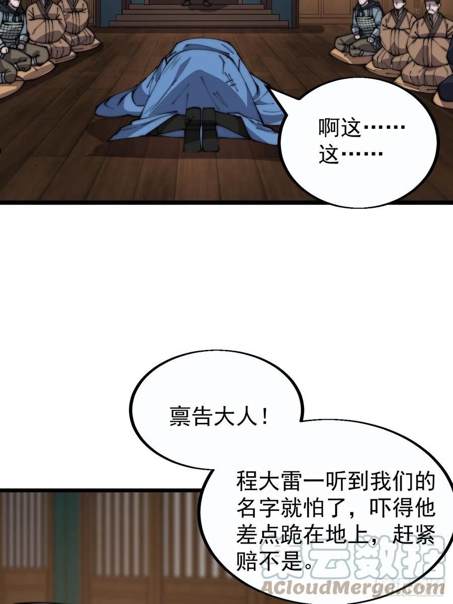 开局一座山漫画全免费漫画,第三百八十一话：大道至简5图