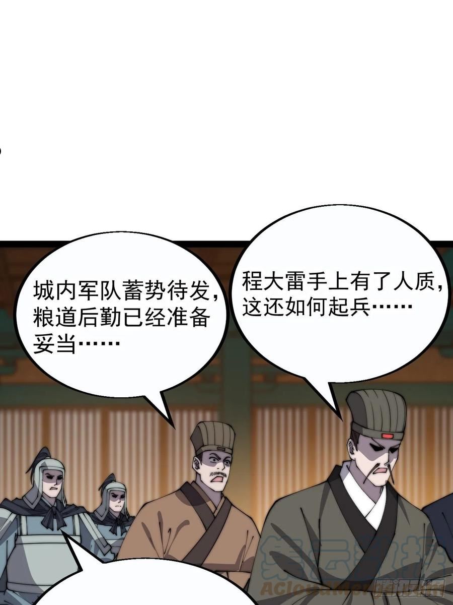 开局一座山漫画全免费漫画,第三百八十一话：大道至简9图