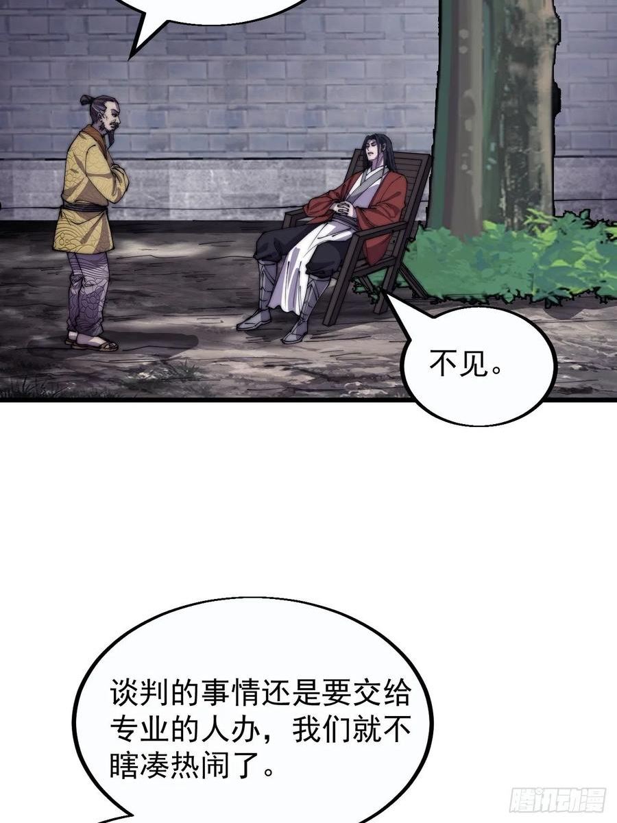 开局一座山第三季漫画,第三百八十三话：女主人4图