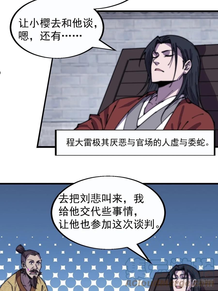 开局一座山第三季漫画,第三百八十三话：女主人5图