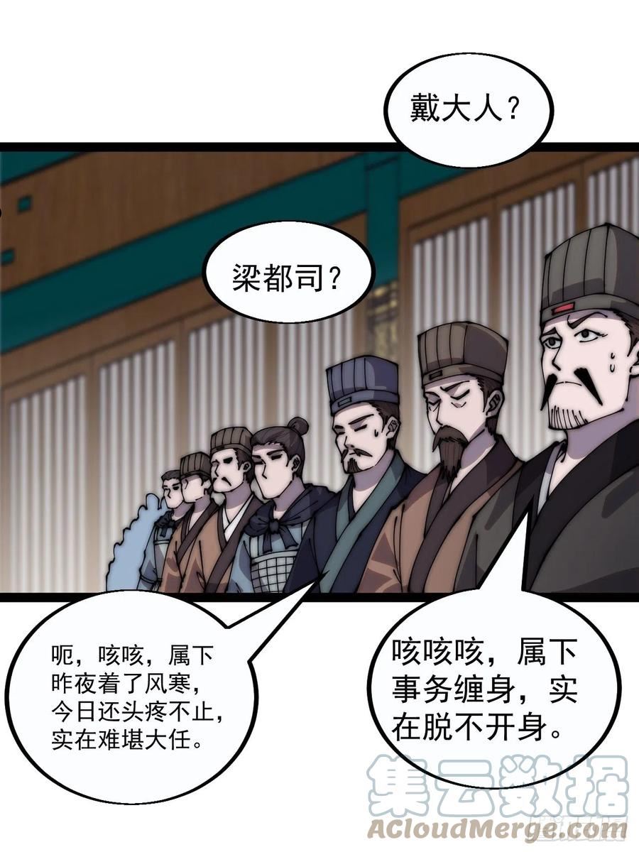 开局一座山漫画全免费漫画,第三百八十五章：“和谈”15图