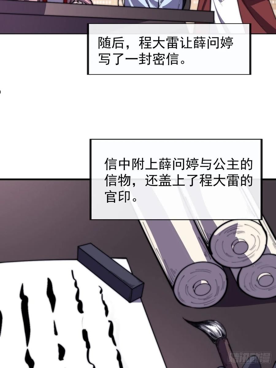 开局一座山漫画全免费漫画,第三百八十五章：“和谈”26图