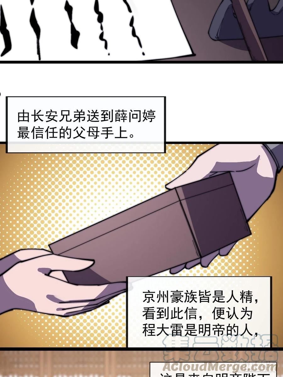 开局一座山漫画全免费漫画,第三百八十五章：“和谈”27图