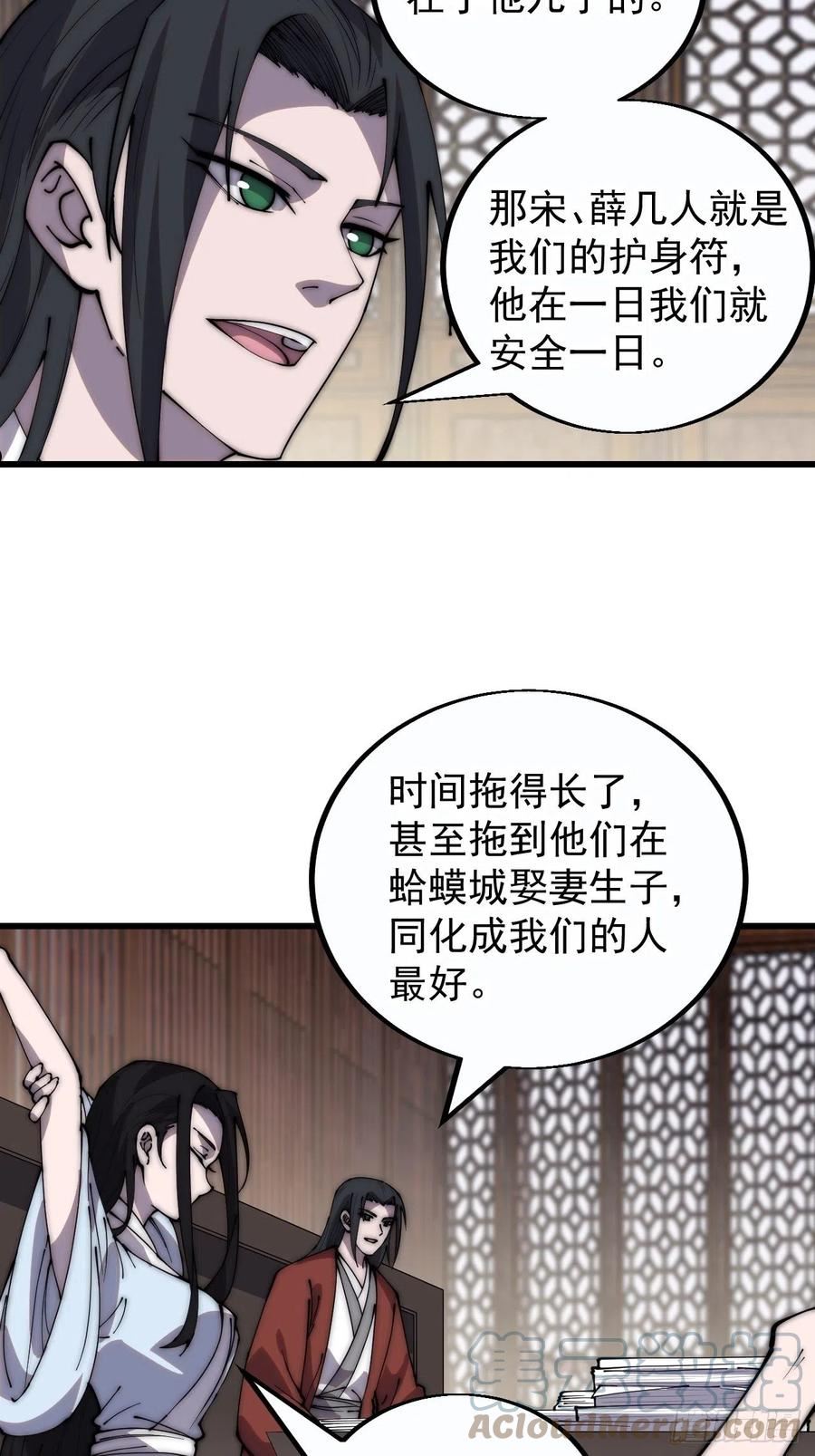 开局一座山漫画全免费漫画,第三百八十五章：“和谈”5图