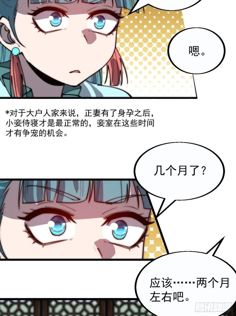 开局一座山漫画全免费漫画,第三百八十六话：樱姐姐有喜？18图