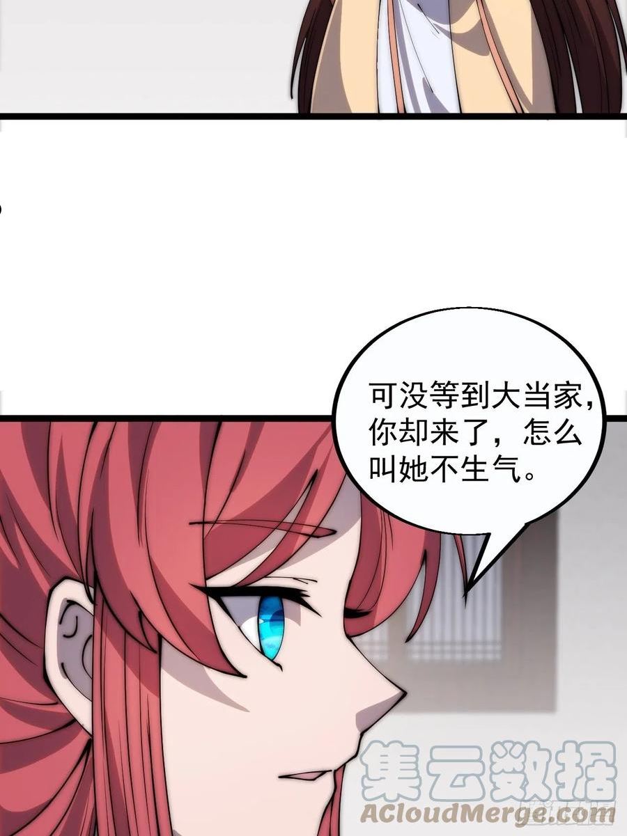 开局一座山漫画全免费漫画,第三百八十六话：樱姐姐有喜？31图