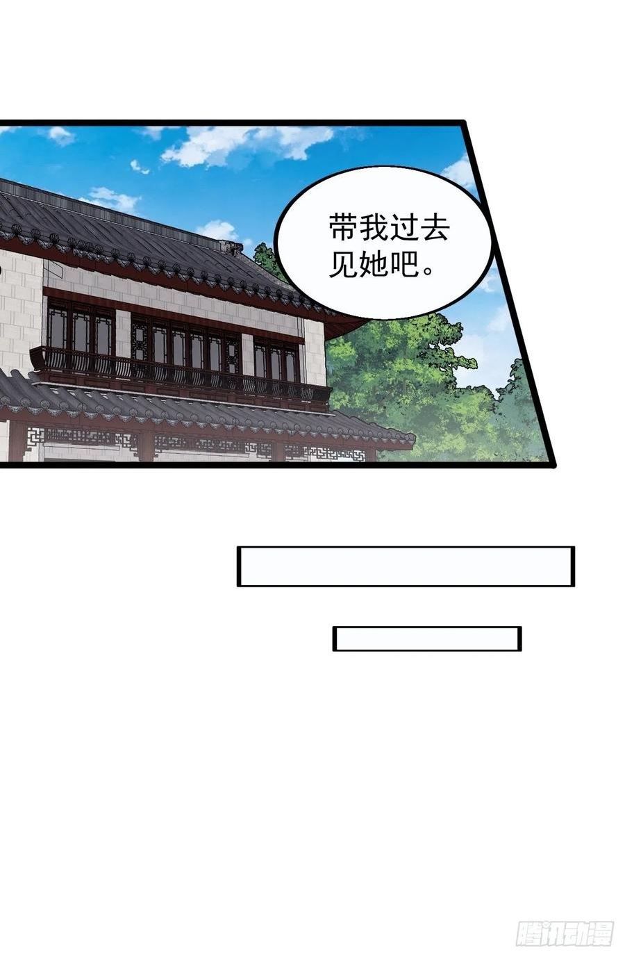 开局一座山漫画全免费漫画,第三百八十六话：樱姐姐有喜？34图