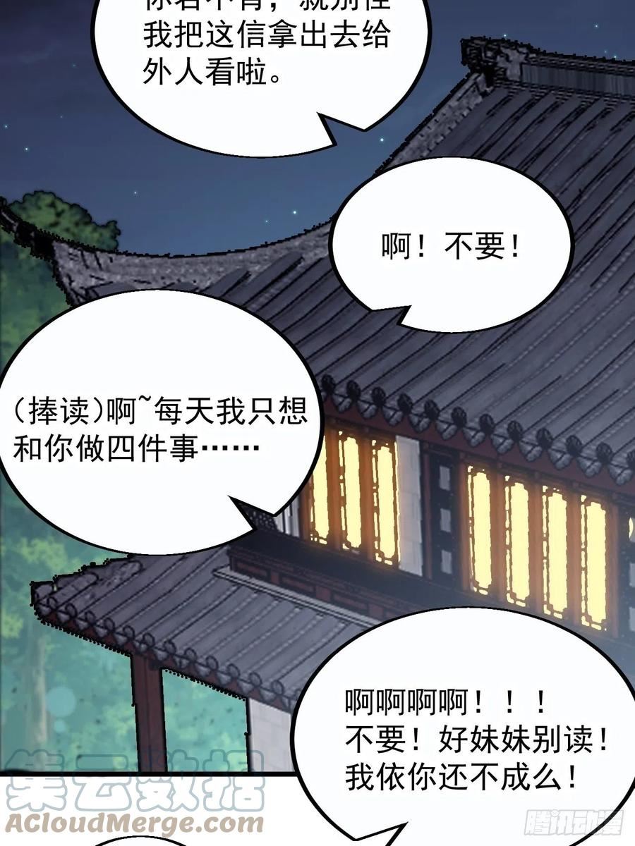 开局一座山漫画全免费漫画,第三百八十七话：小樱的建议23图