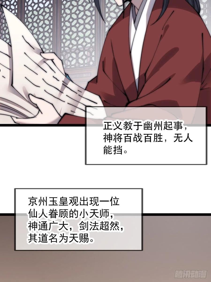 开局一座山漫画全免费漫画,第三百八十七话：小樱的建议30图