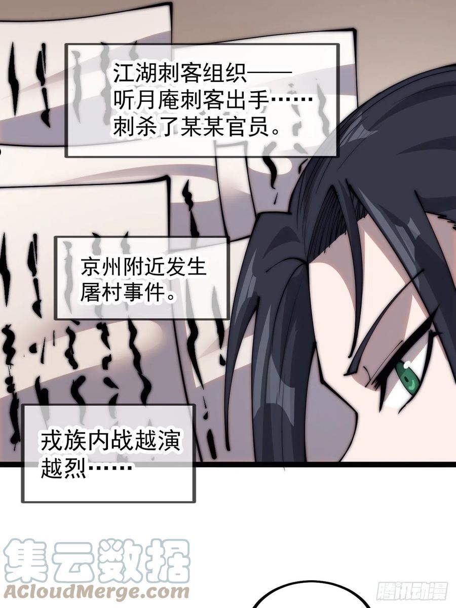 开局一座山漫画全免费漫画,第三百八十七话：小樱的建议31图