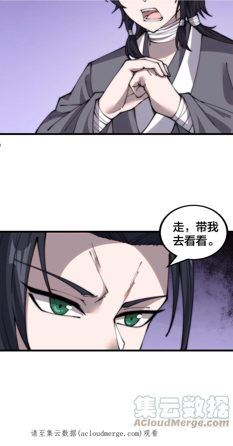 开局一座山漫画全免费漫画,第三百八十七话：小樱的建议35图