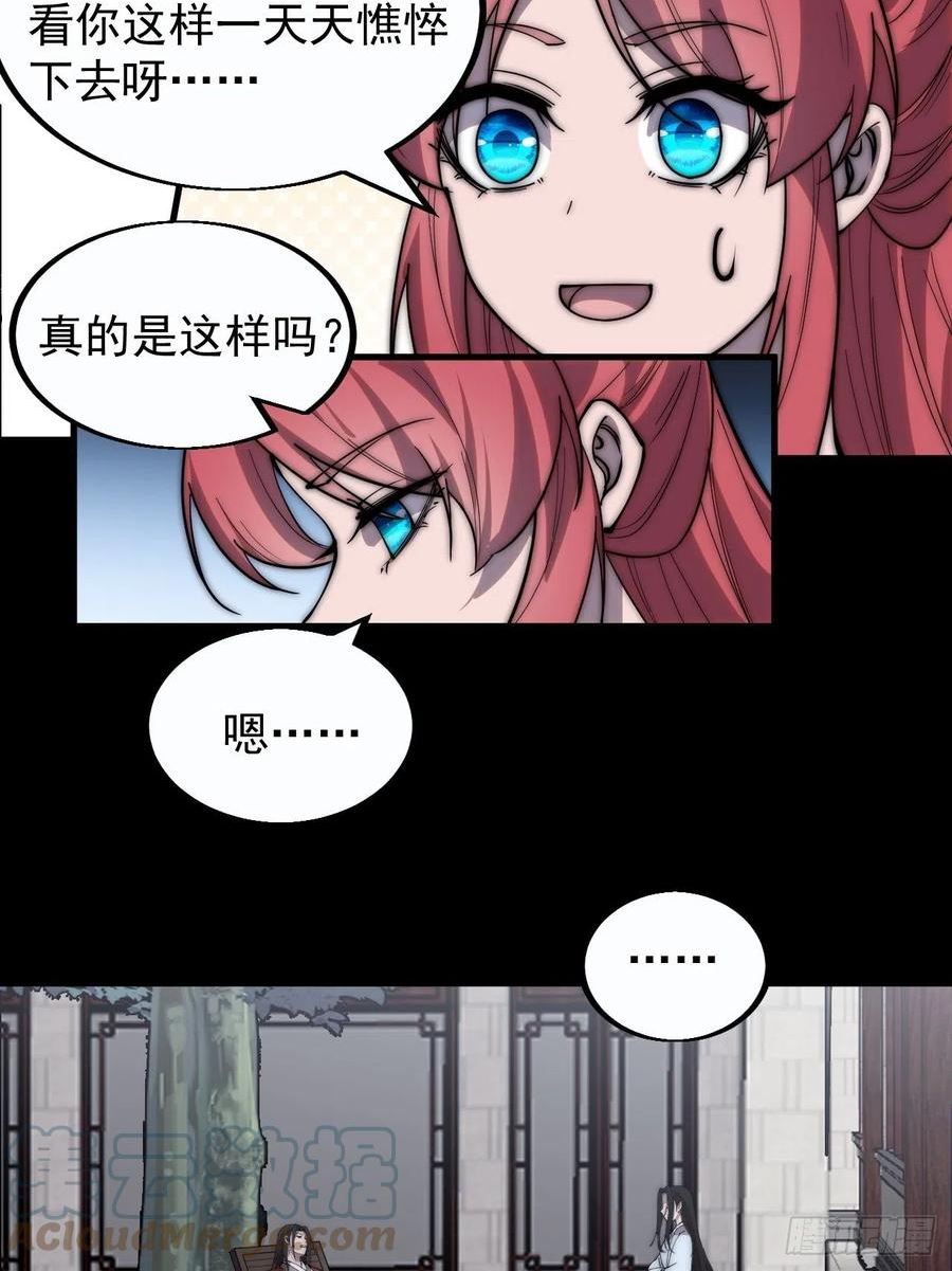 开局一座山漫画全免费漫画,第三百八十七话：小樱的建议9图