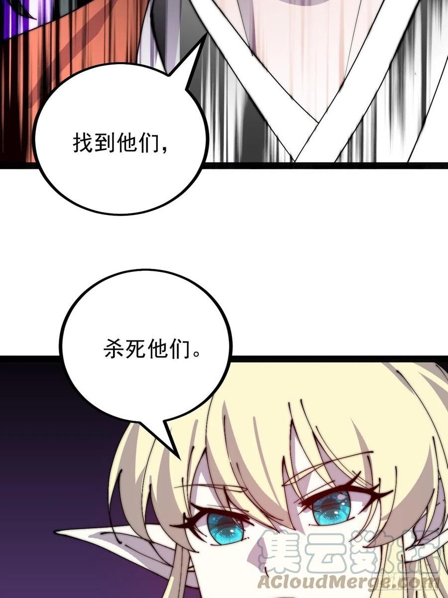 开局一座山第三季漫画,第三百八十八话：有恶则诛之31图