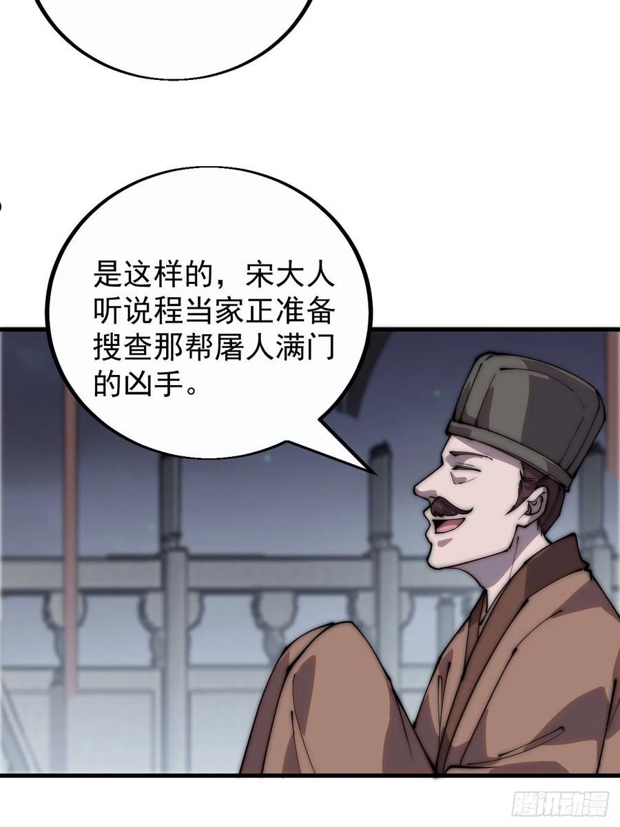 开局一座山第三季漫画,第三百八十九话：分析10图