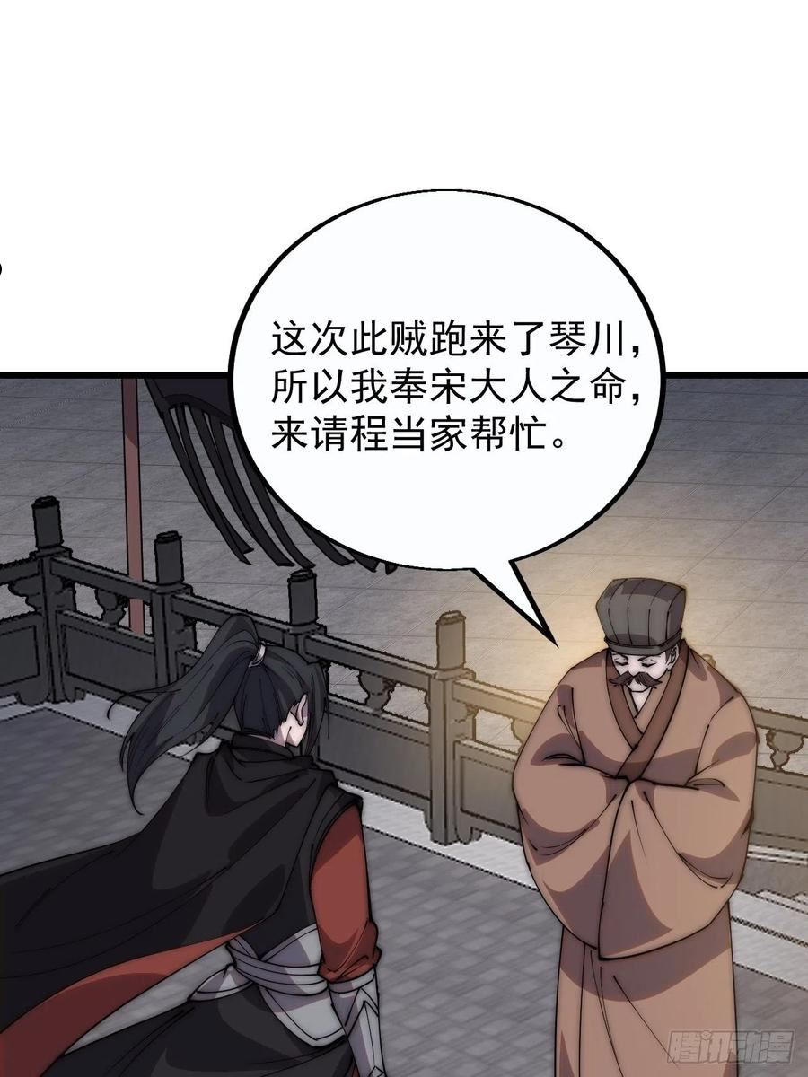 开局一座山第三季漫画,第三百八十九话：分析12图