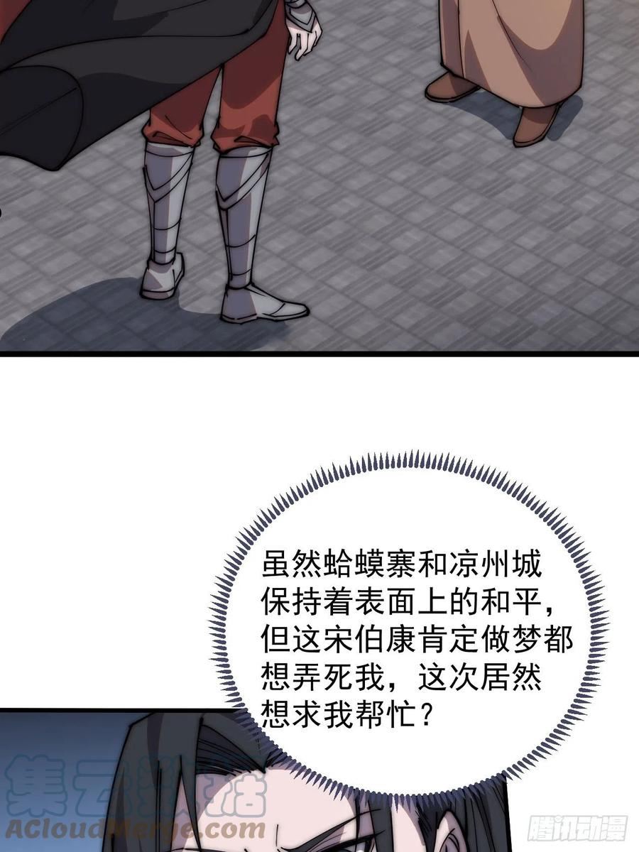 开局一座山第三季漫画,第三百八十九话：分析13图