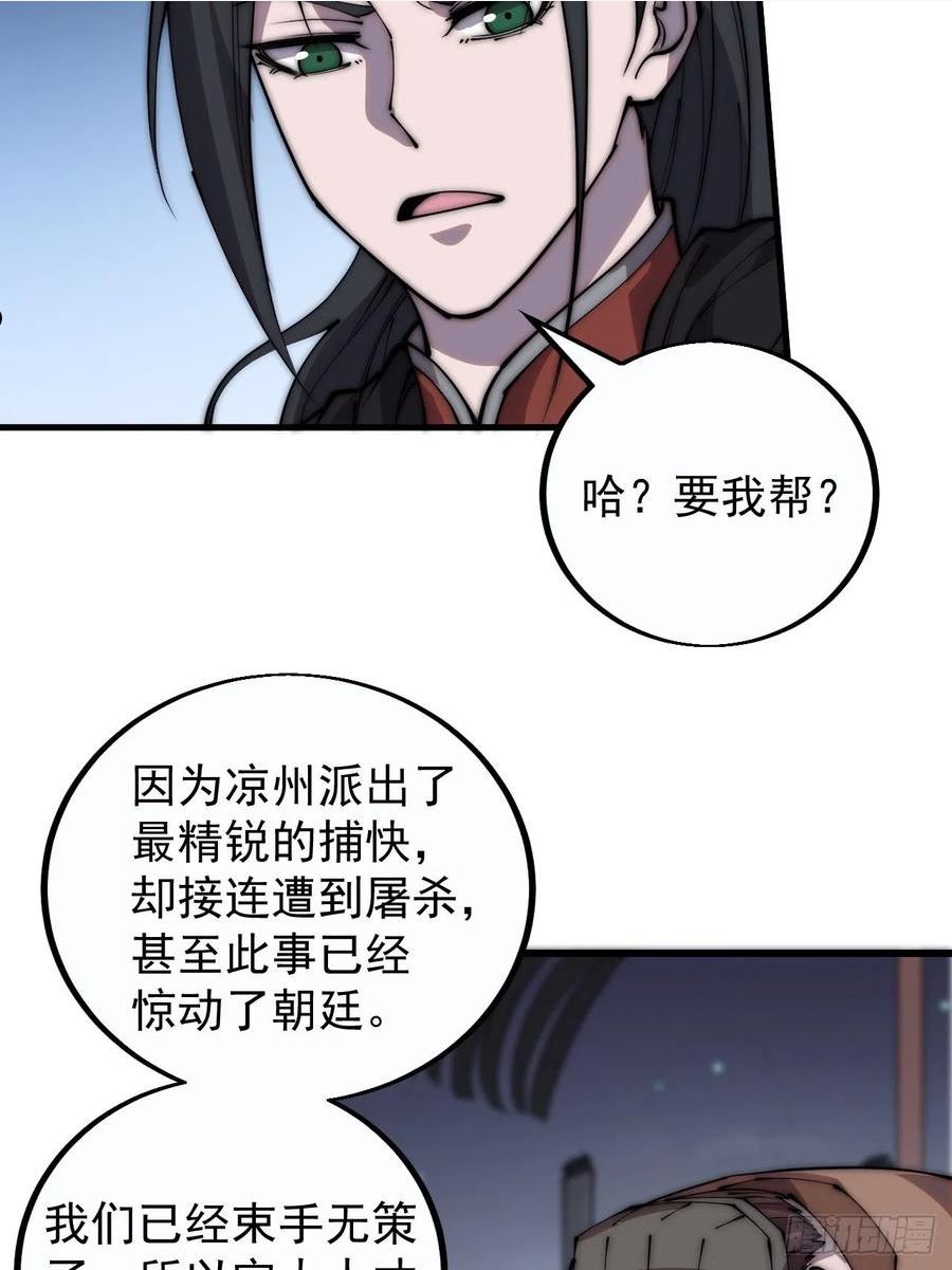 开局一座山第三季漫画,第三百八十九话：分析14图