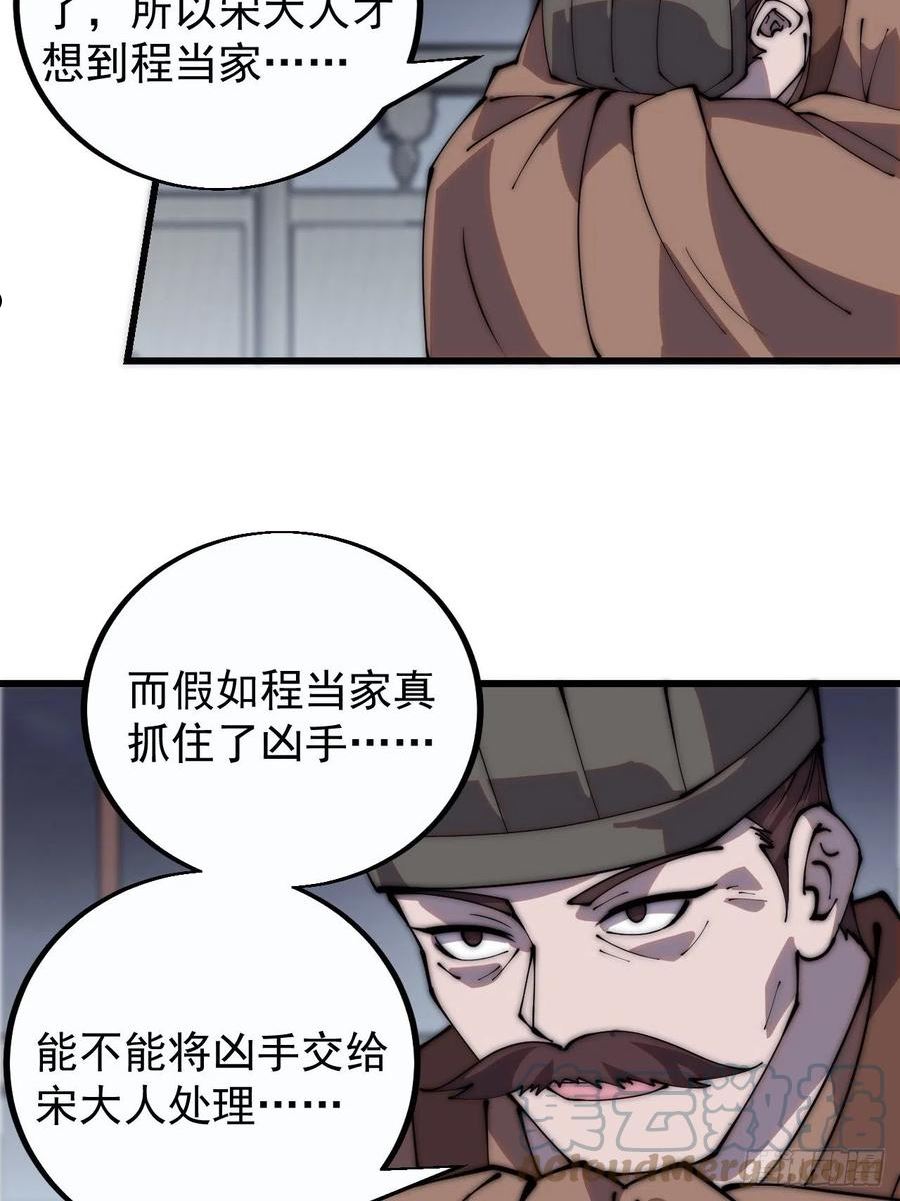 开局一座山第三季漫画,第三百八十九话：分析15图