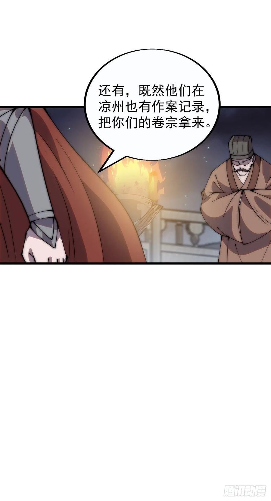 开局一座山第三季漫画,第三百八十九话：分析20图