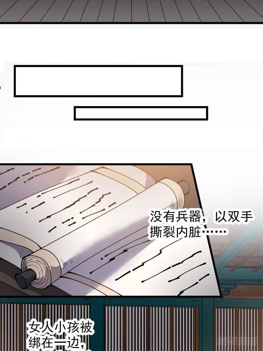 开局一座山第三季漫画,第三百八十九话：分析22图