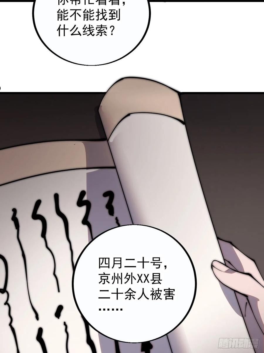 开局一座山第三季漫画,第三百八十九话：分析36图