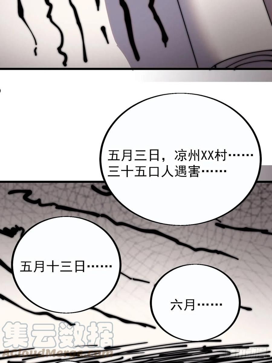 开局一座山第三季漫画,第三百八十九话：分析37图