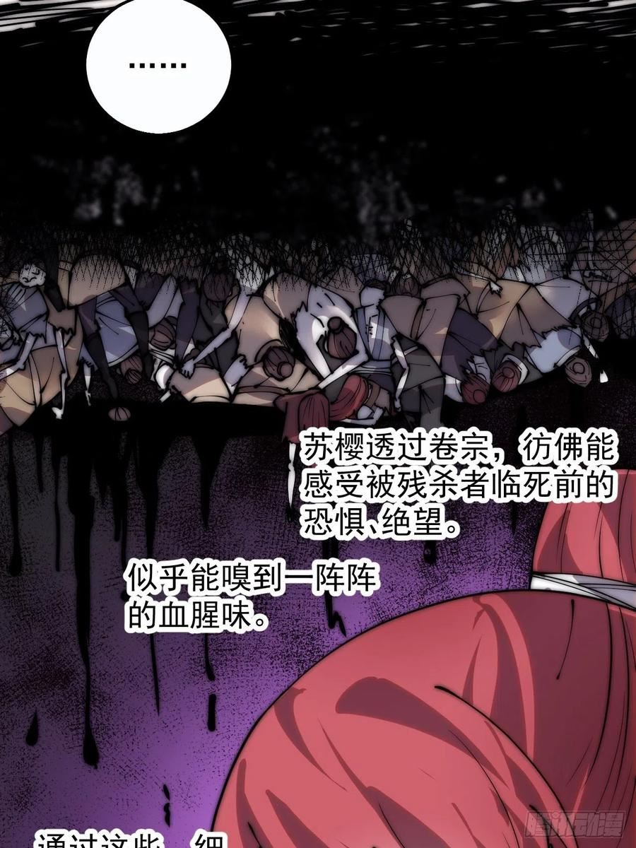 开局一座山第三季漫画,第三百八十九话：分析38图