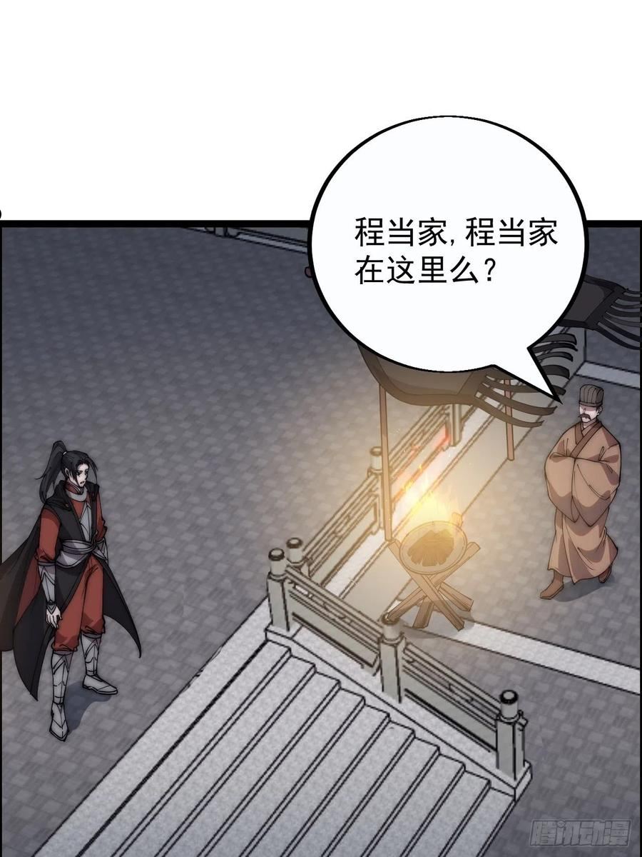 开局一座山第三季漫画,第三百八十九话：分析8图